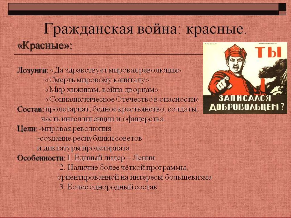 Большевики предложение