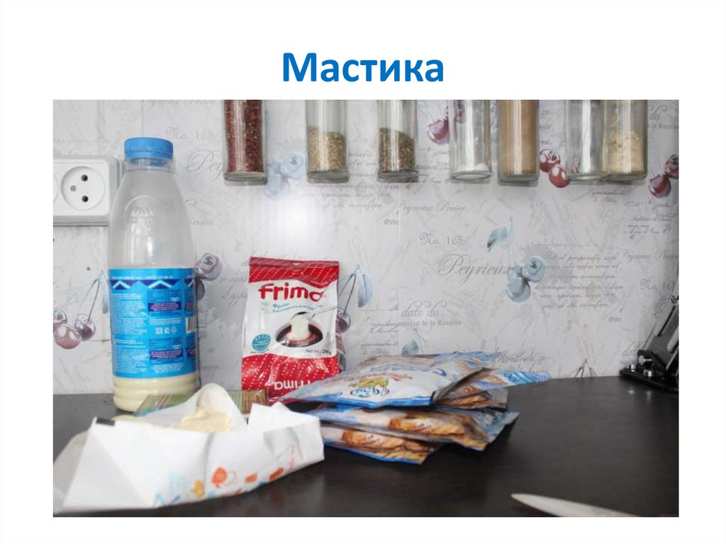 Мастика