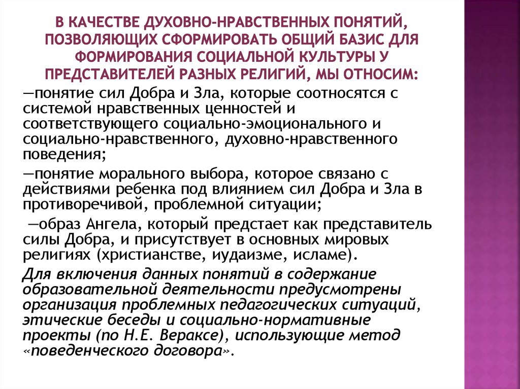 Духовно нравственные сочинения. Духовные и нравственные качества Герасима. Сочинение духовные и нравственные качества Герасима. Духовные и нравственные качества Герасима таблица. Духовные качества Герасима.