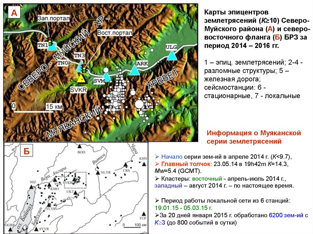 Утес на карте эпицентр