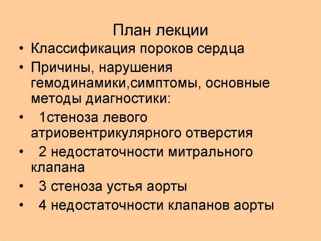 Классификация лекции