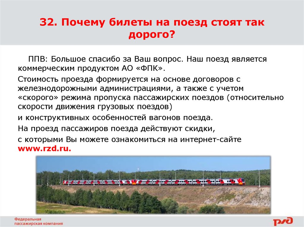 Зачем железная дорога. Почему поезда стоят. Пункт подготовки вагонов. Организация работы пункта подготовки вагонов ППВ.