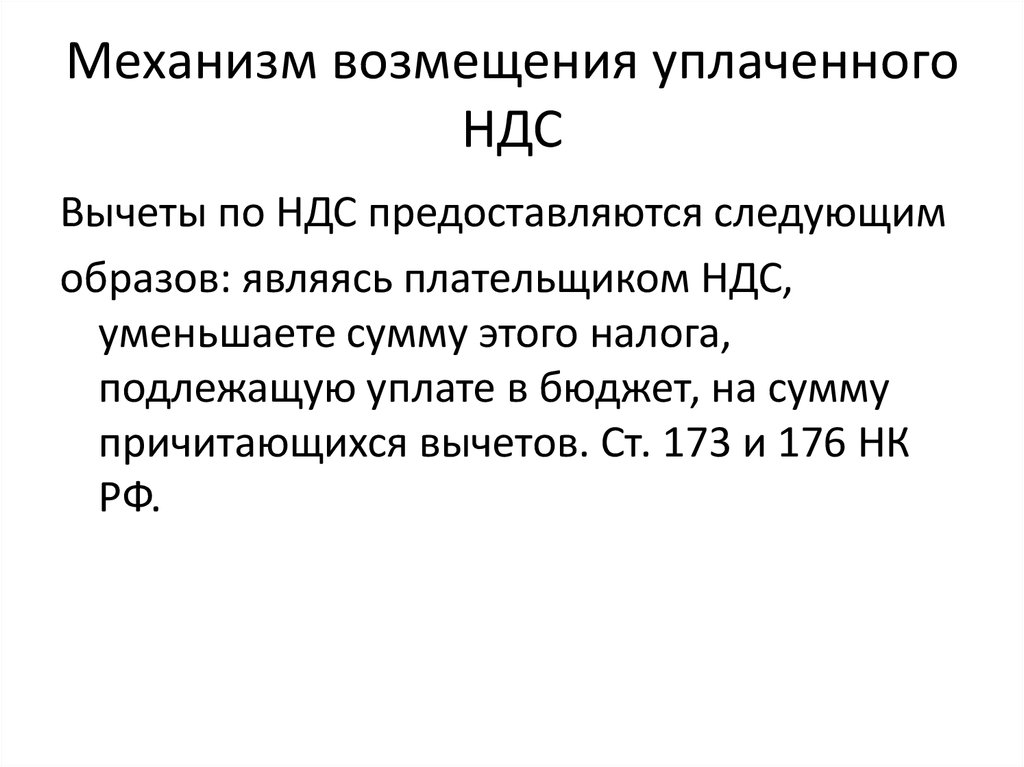 Плательщиками НДС являются. Кто является плательщиком НДС. Определите кто признается плательщиком НДС В следующих ситуациях.