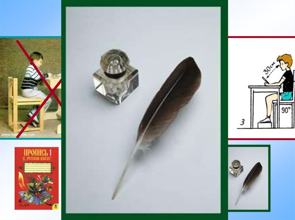 Сиди правильно!