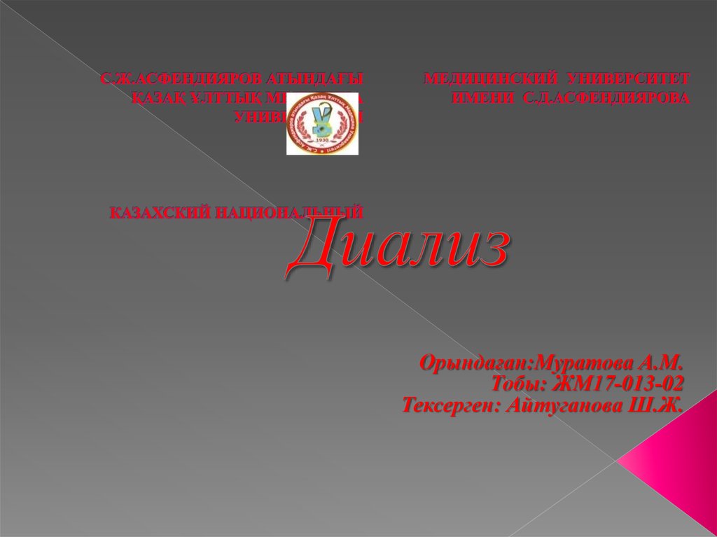Презентации на различные темы