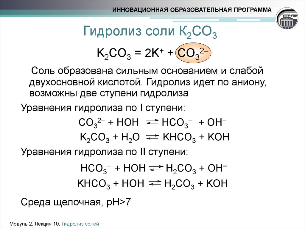 Процесс образования углекислого газа выражен схемой k2co3 cacl2