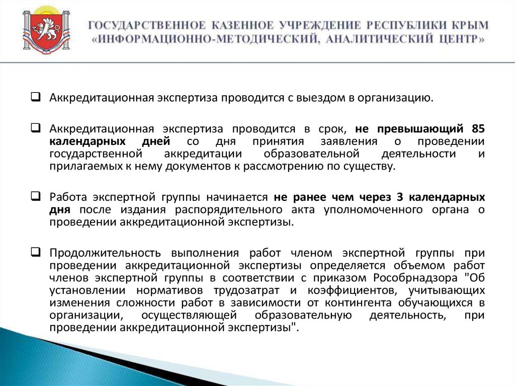 Порядок работы с грантом