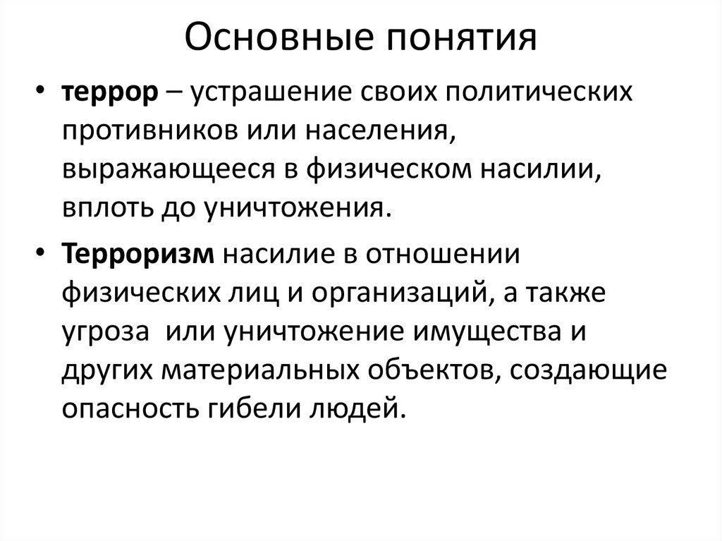 Политических противников