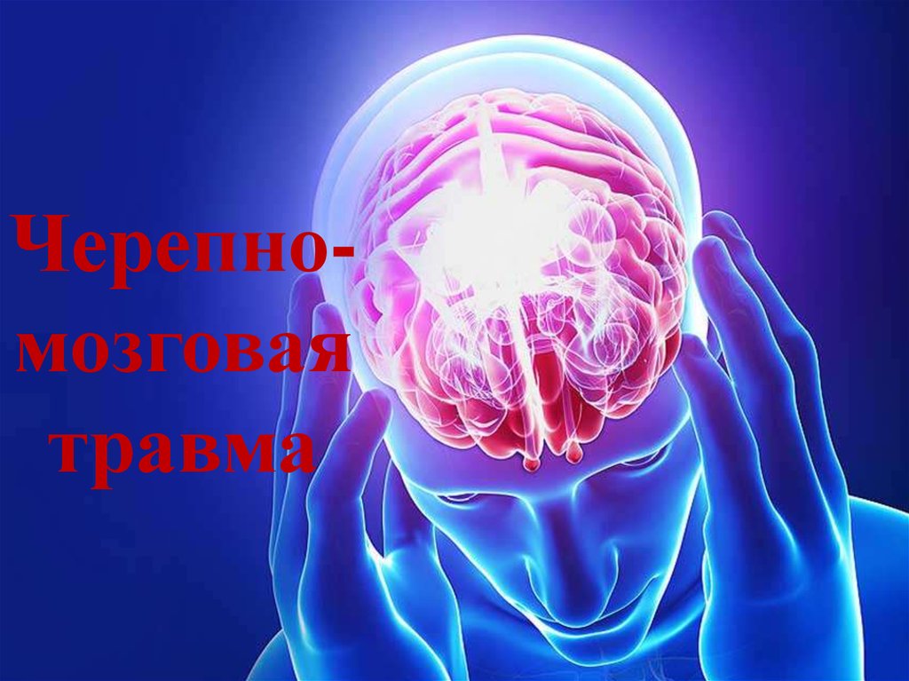 Чмт неврология презентация