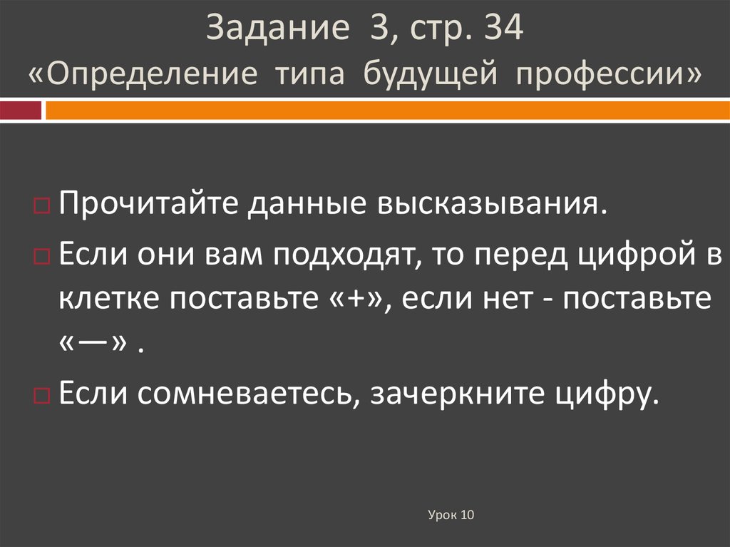 Методика климова определение типа будущей профессии тест в ворде