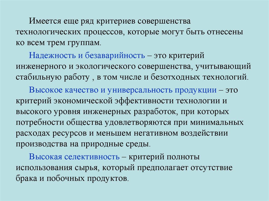 Ряд критериев не пророняя слов обоих студентов. Ряд критериев. 3 Группа надежности. Безаварийность. Повеселее ряд критериев.