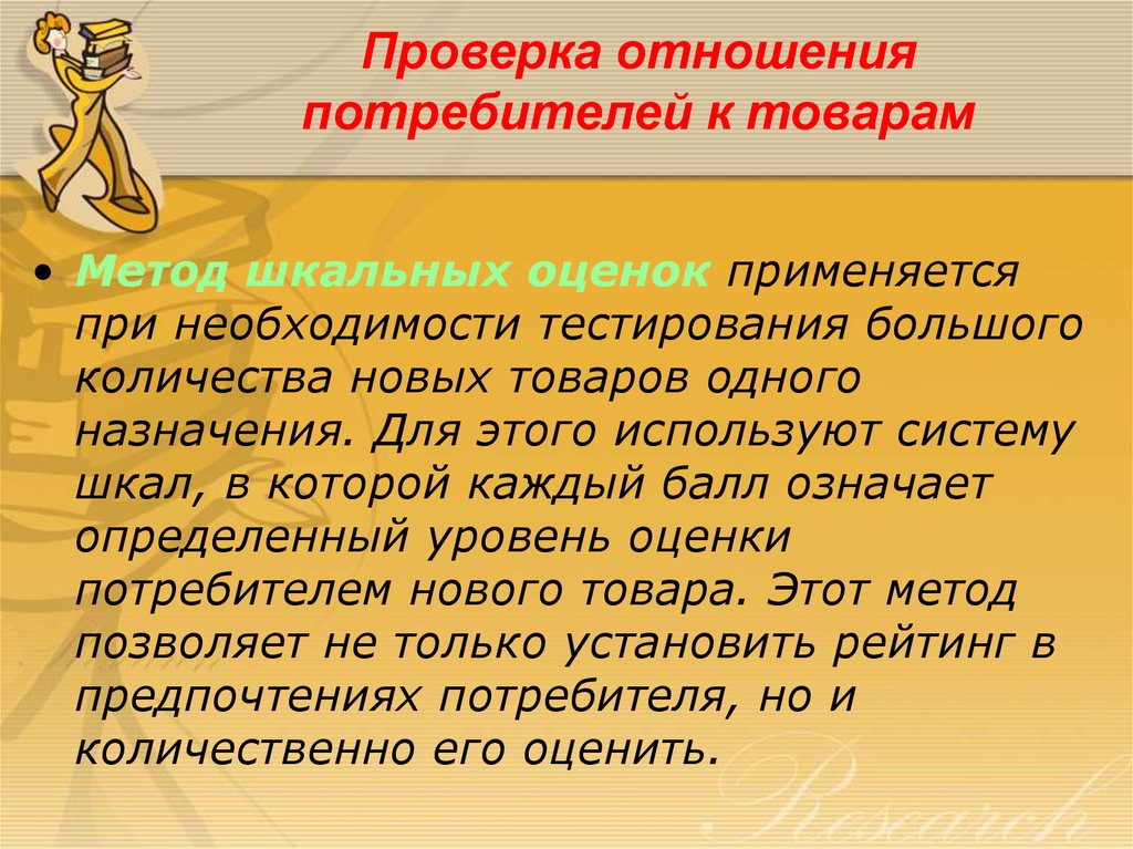 Что значит проверка временем. Отношения с потребителями. Отношения проверенные временем. Проверка отношений. Проверить отношения.