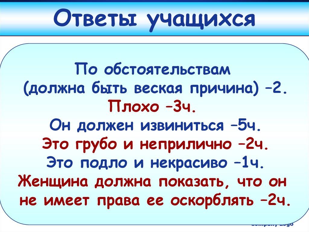 Как научить отвечать на вопросы