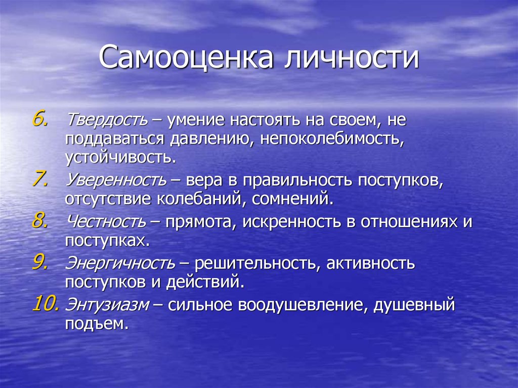 Самооценка личности проект