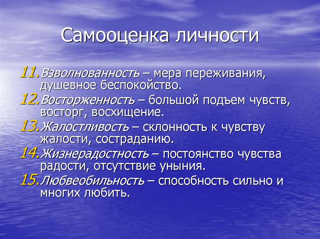 Самооценка личности подростка проект