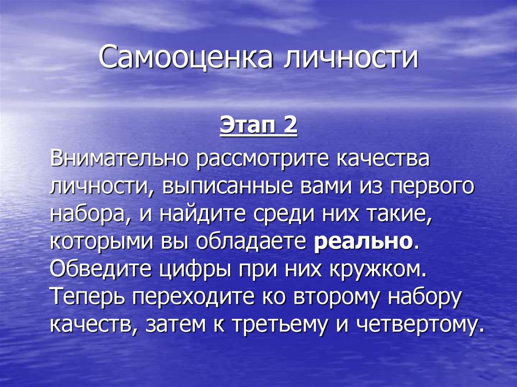 Самооценка личности подростка проект по обществознанию