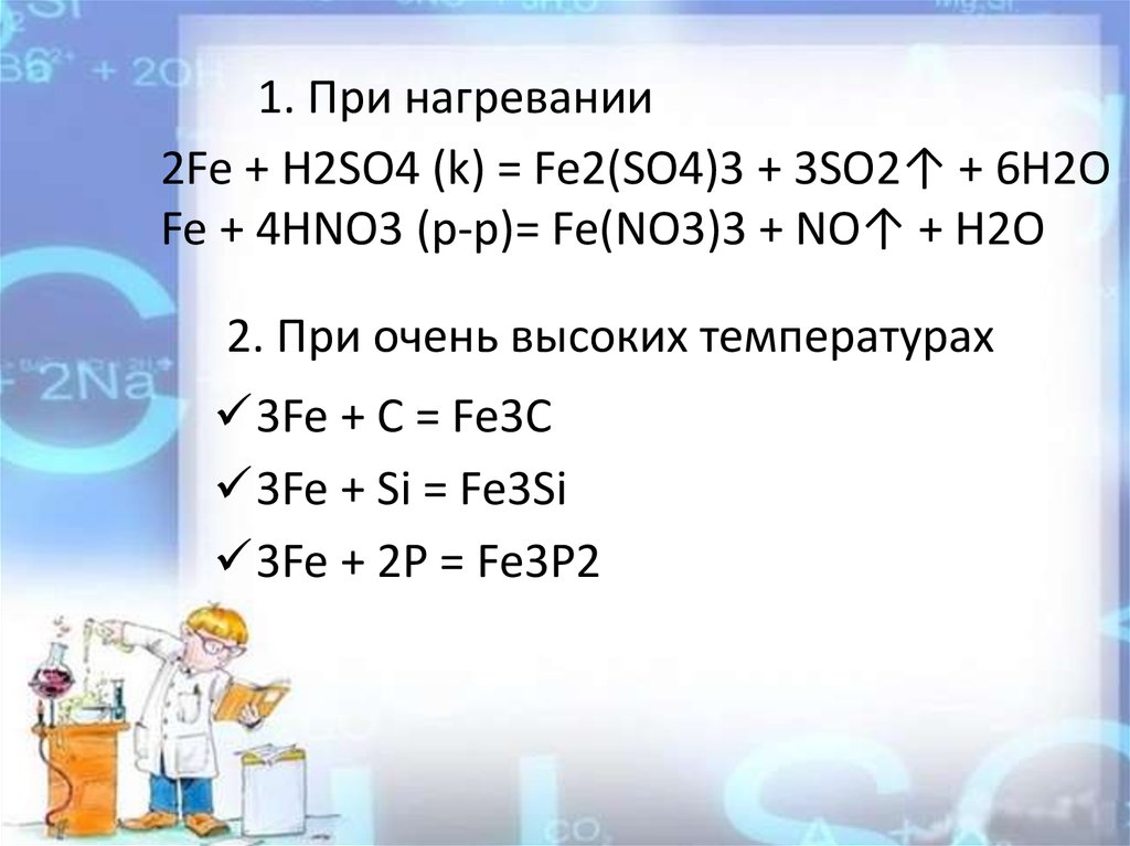 Fe p o. P2o5 hpo3. Fe p o. Fe p o. Оксиды которые реагируют с кислородом.