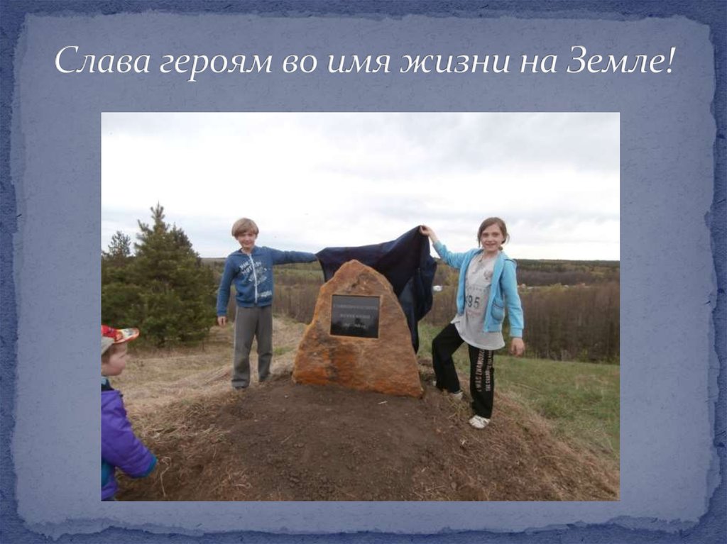 Имя жило. Родовое поместье колыбель. Малая Родина Елховка. Моя малая Родина Елховка. Проект моя малая Родина село Елховка.