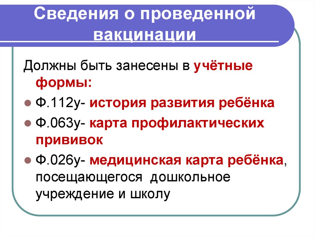 Сроки введения вакцины. Оптимальные сроки введения вакцин. Оптимальные сроки введения вакцин кратко. Характеристика вакцин оптимальные сроки введения.