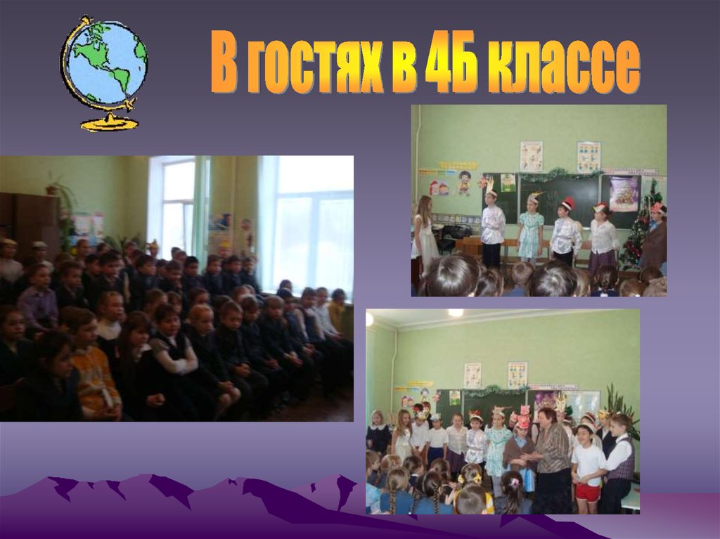 До свидания начальная школа - презентация онлайн