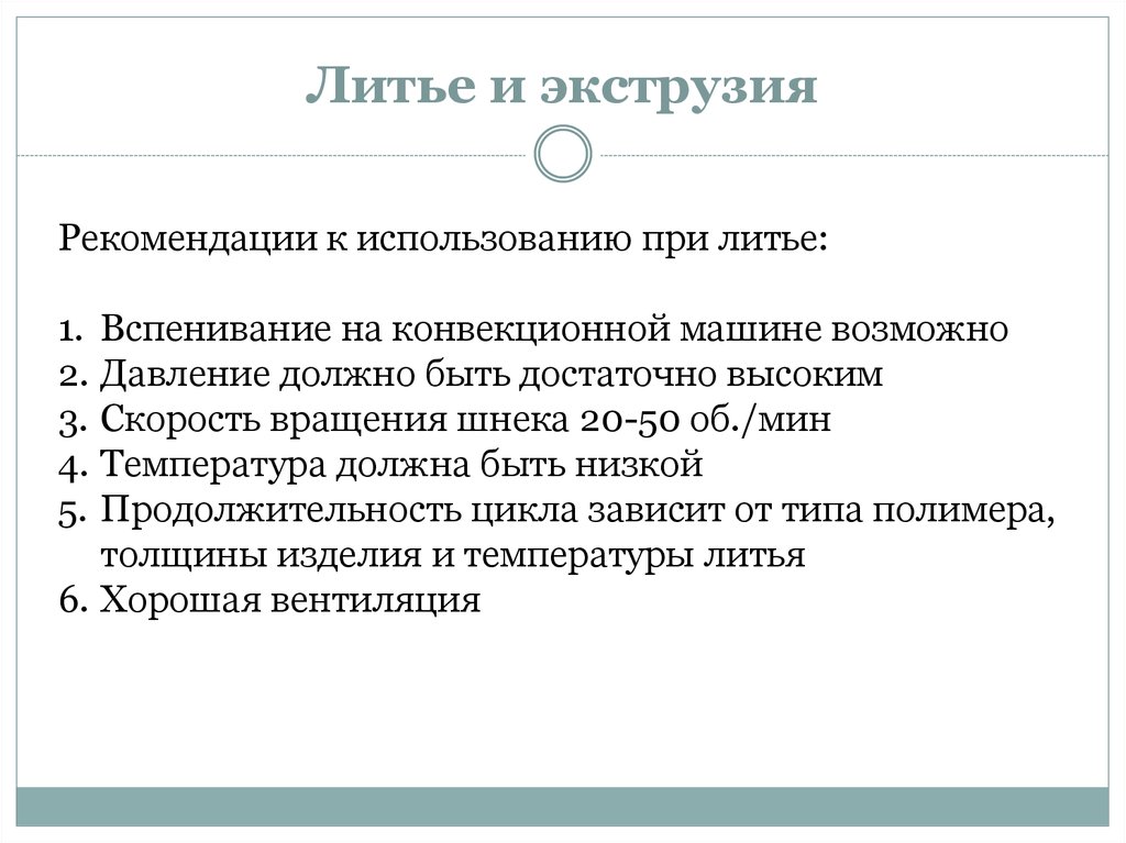 Вспененные полимерные материалы. Классификация и принцип действия ...