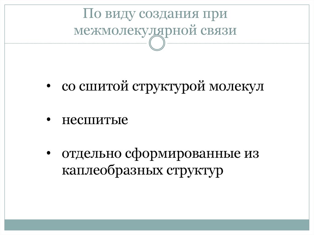 Вспененные полимерные материалы. Классификация и принцип действия ...