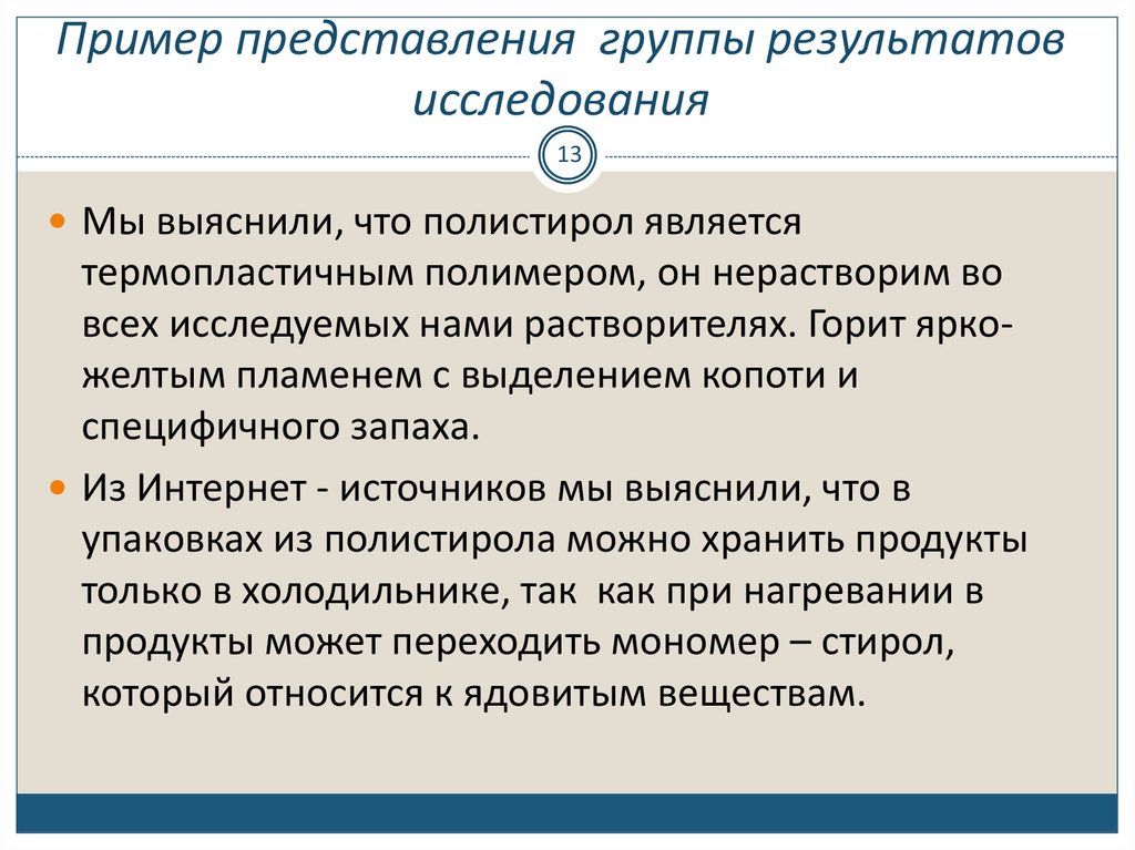 Примеры представления людей. Представление пример. Представление пример пример. Представление группы. Пример представления в обществознании.