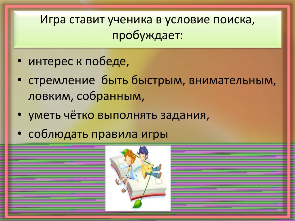 Поставь ученика