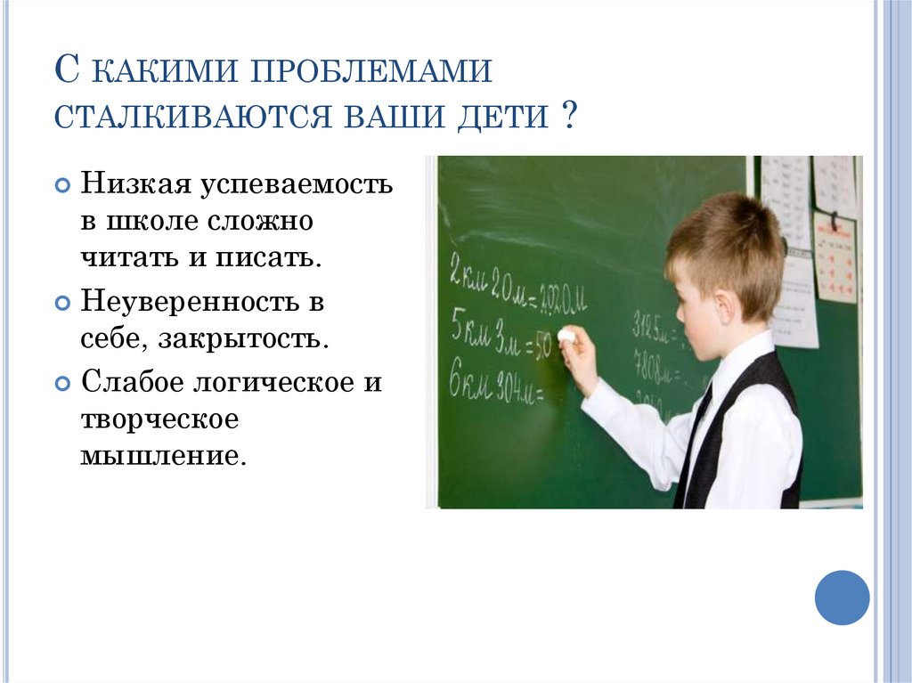 Проблема с которой приходится сталкиваться. Трудности в работе. С какими проблемами сталкиваются дети в школе. Проблема с которой приходится сталкиваться. Проблема с которой приходится сталкиваться.