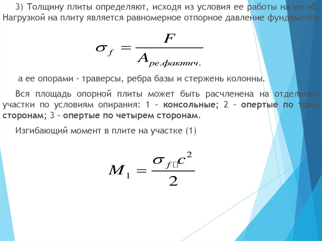 Определение исходить. Какая нагрузка называется равномерной. Какая нагрузка является равномерной.