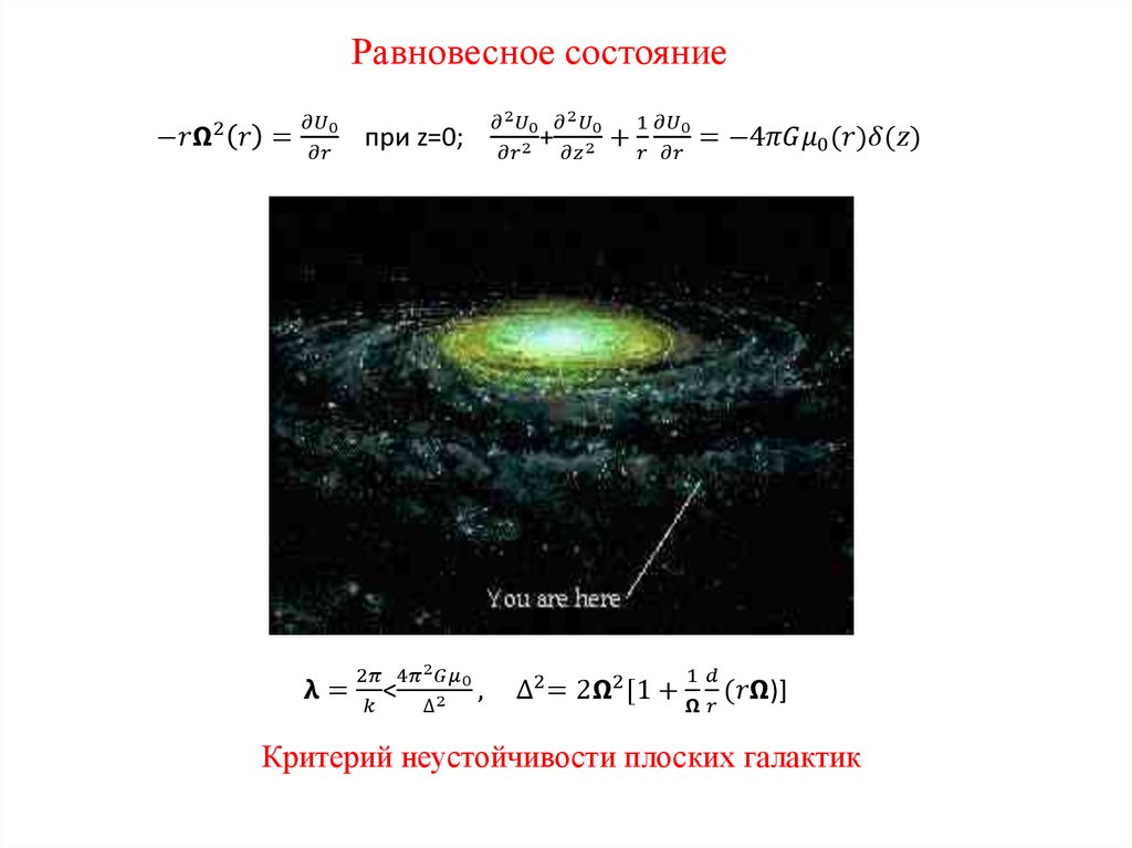 Галактики есть ли жизнь