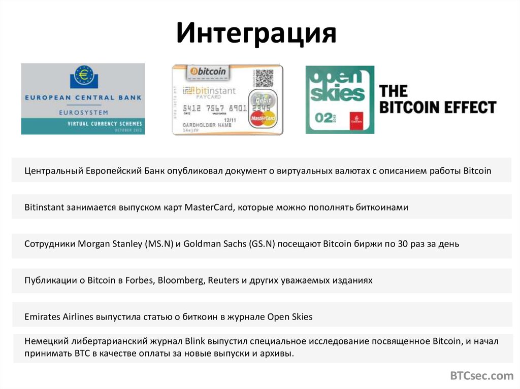 Интеграция