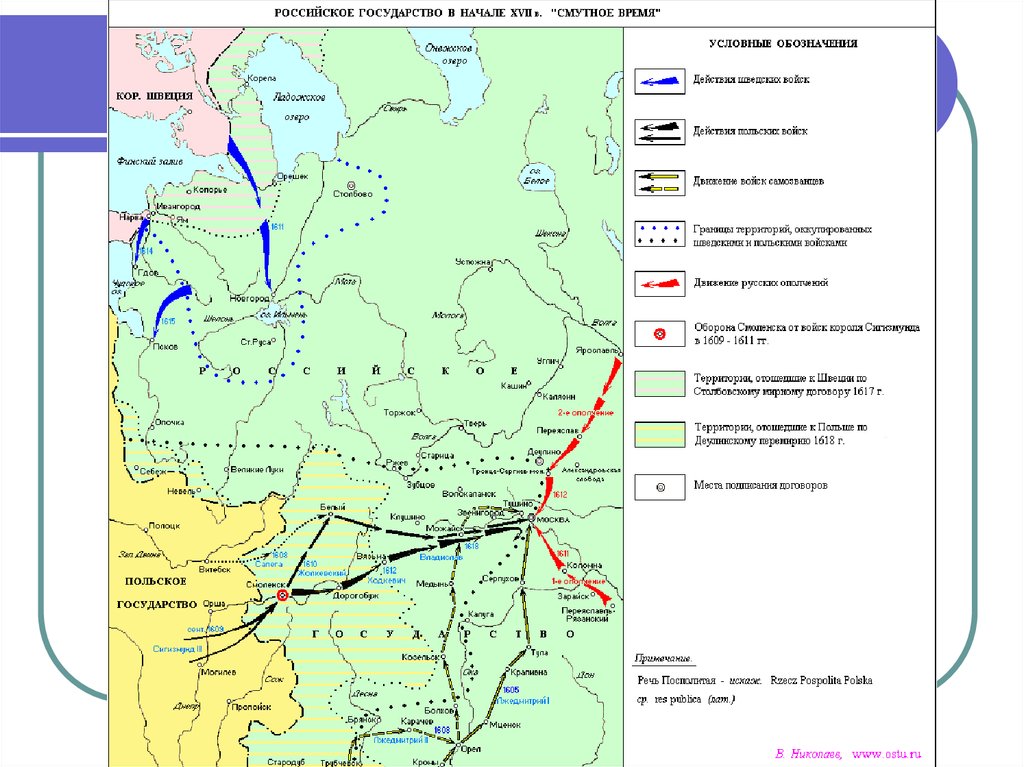 Русско польская война 1609 1618 карта егэ
