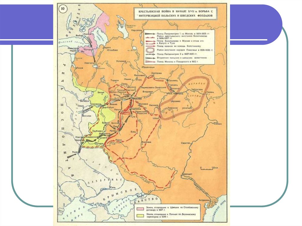 Перемирие с речью посполитой 1618 город. Деулинское перемирие с речью Посполитой. Деулинское перемирие 1618. Перемирие с Польшей 1618. Деулинское перемирие 1618 карта.