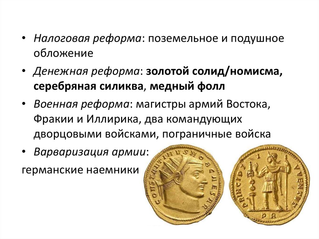 Введение золотого рубля реформа