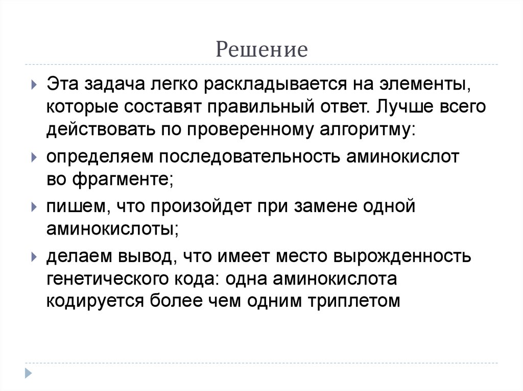 Соматических клеток пшеницы равен 28. Задачами из легких.