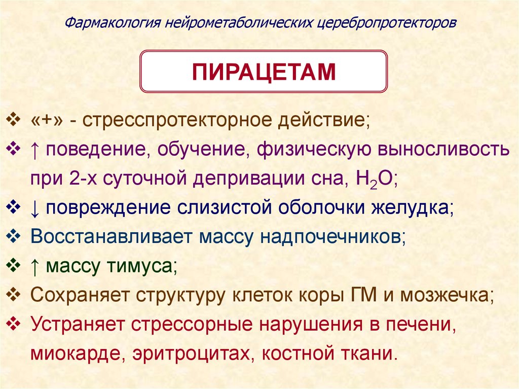 Типы действий