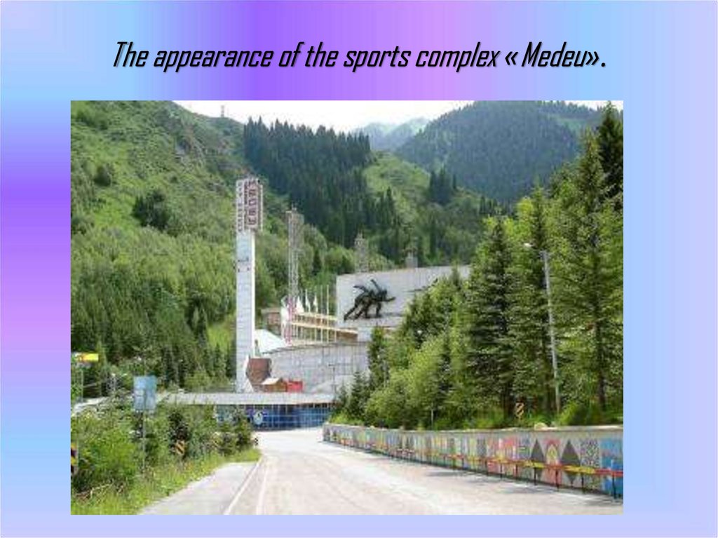 The appearance of the sports complex «Medeu».