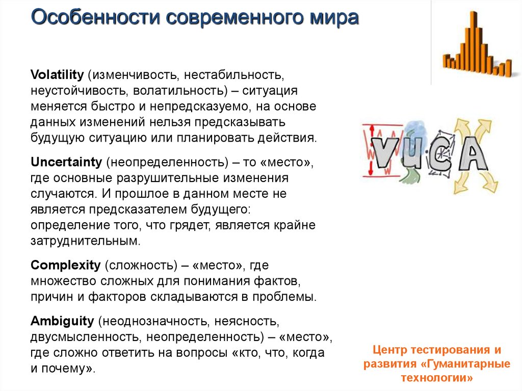 Современный мир обществознание. Особенности современного мира. Характеристика современного мира. Характеристика современного мира кратко. Особенности современного мира конспект.