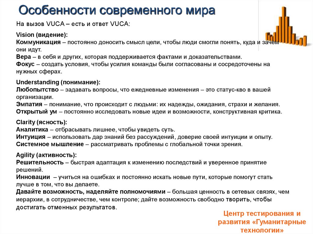 Особенности современного общества. Особенности современного мира. Характеристика современного мира. Особенности развития современного мира. Характеристика современного мира кратко.