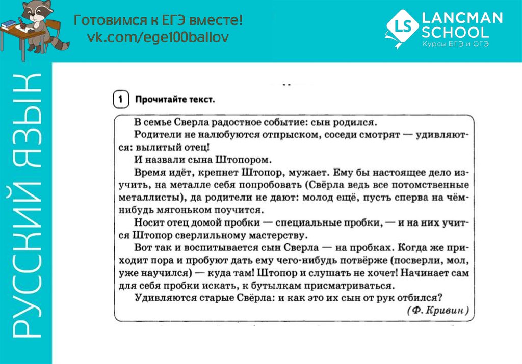 Проблемы егэ. Ральф сочинение. Ральф сочинение ЕГЭ. Сочинение ЕГЭ по русскому Ральф. Текст Ральф ЕГЭ сочинение проблема.