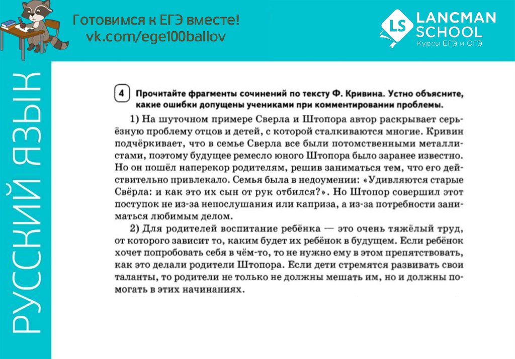 Тот кто любит искусство истинно сочинение егэ. Примеры проблем в сочинении ЕГЭ. Проблема таланта сочинение ЕГЭ. Проблема чести сочинение ЕГЭ. Проблема воспитания сочинение ЕГЭ.