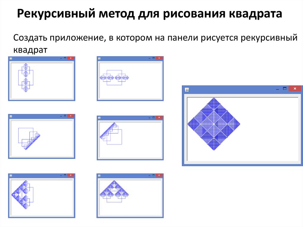 С помощью этого инструмента можно нарисовать квадрат