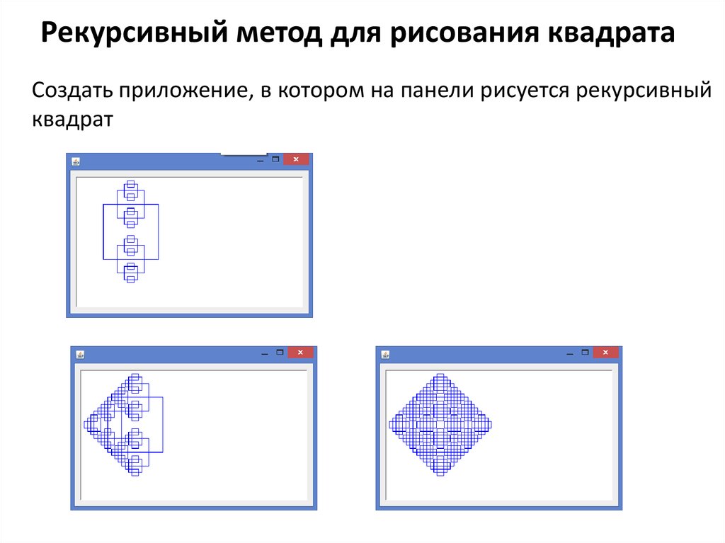 Рекурсия в блок схеме