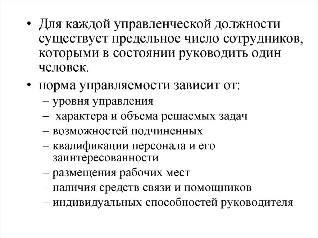 Продукт любой должности. Задачи управленческой должности. Типы управленческих должности. Творческий характер управления в менеджменте. Управленческая должность это определение.