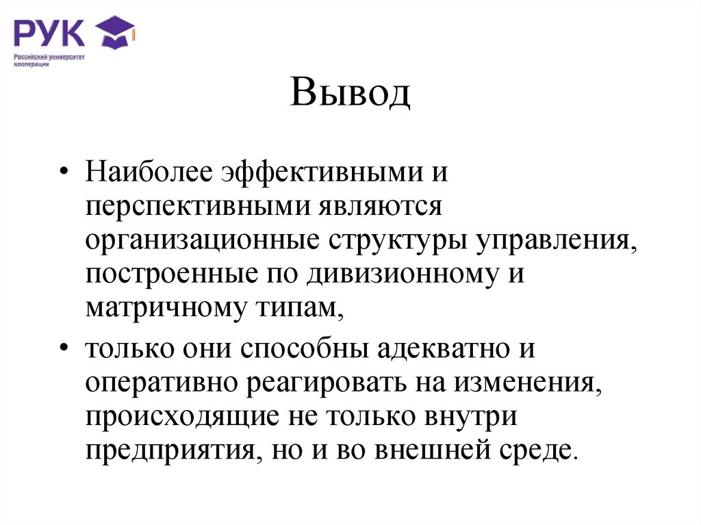 Вывод наиболее