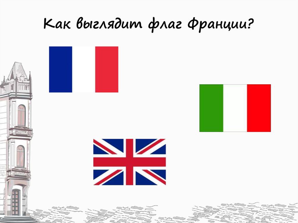 По франции и великобритании 3 класс тех карта