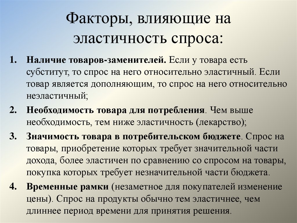 Что из перечисленного ниже влияет на бюджет проекта