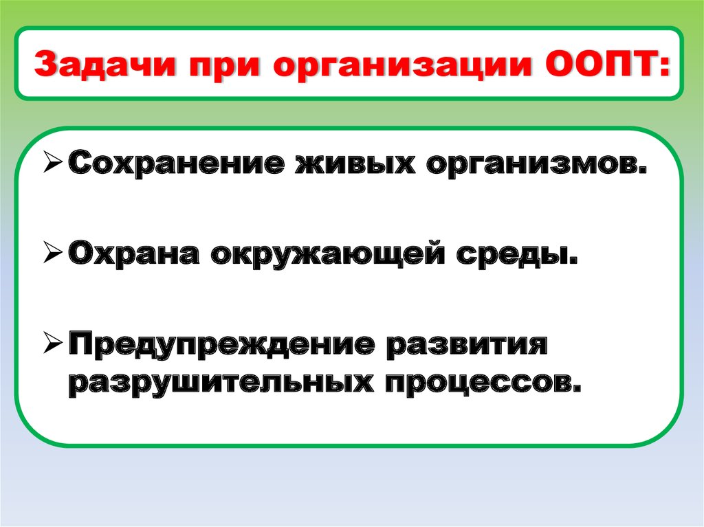 История охраны природы. История охраны природы таблица. История охраны природы в России таблица. Периоды истории охраны природы в России.