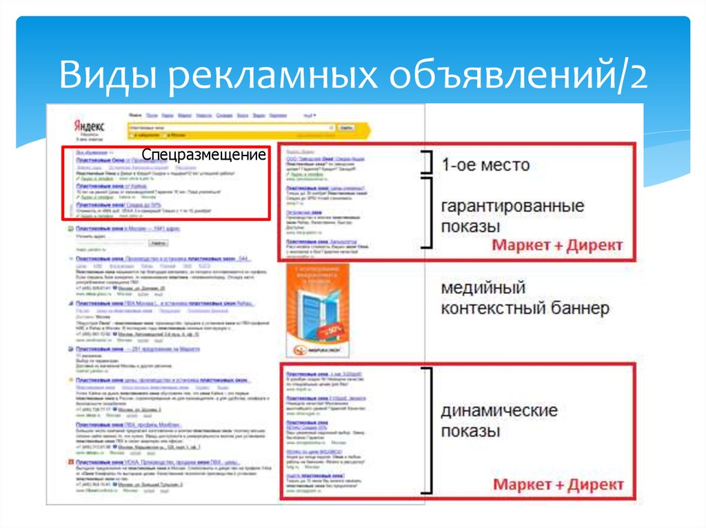 Специалист по разметке контекстной рекламы товарной галерее